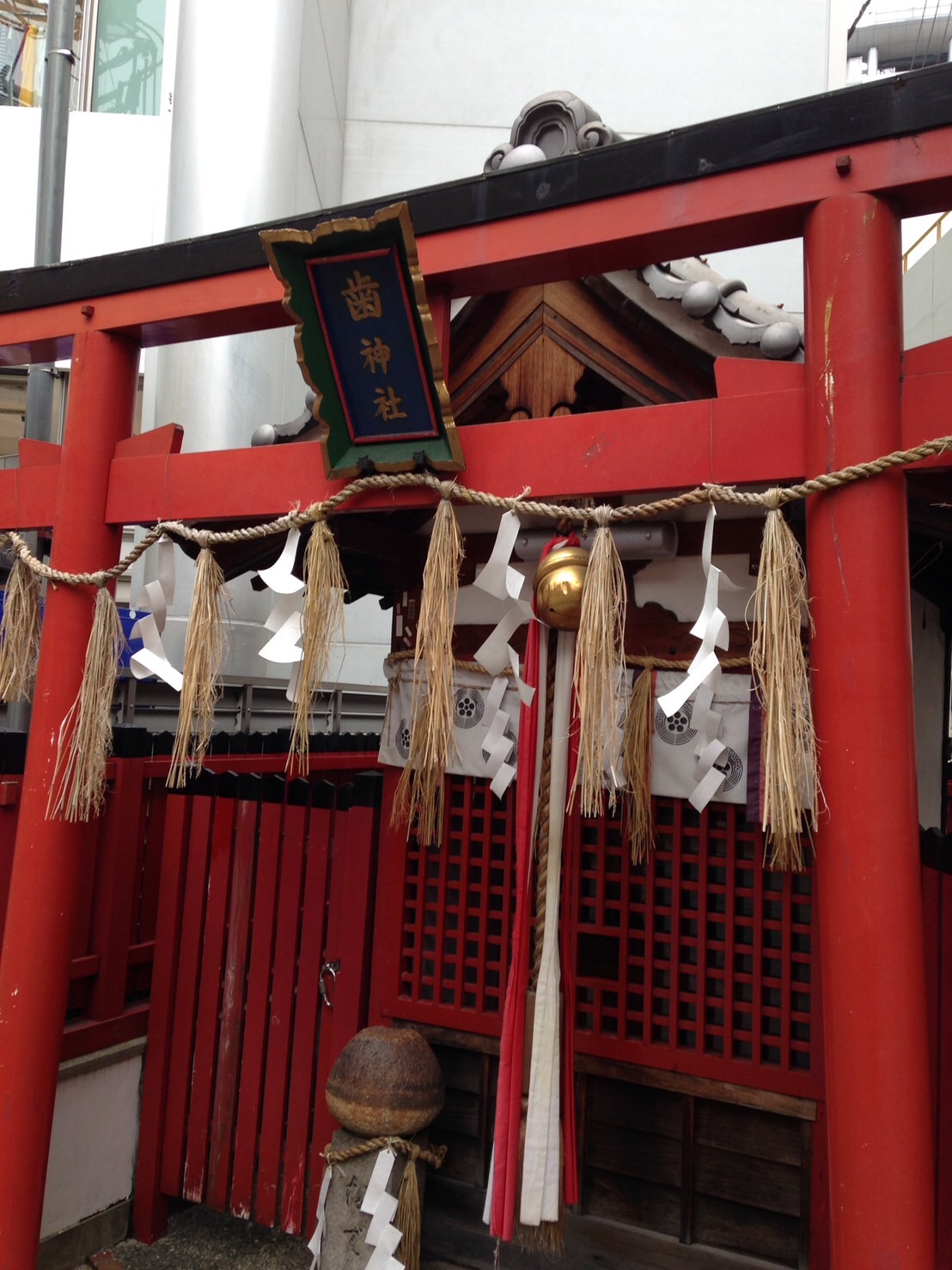 歯神社