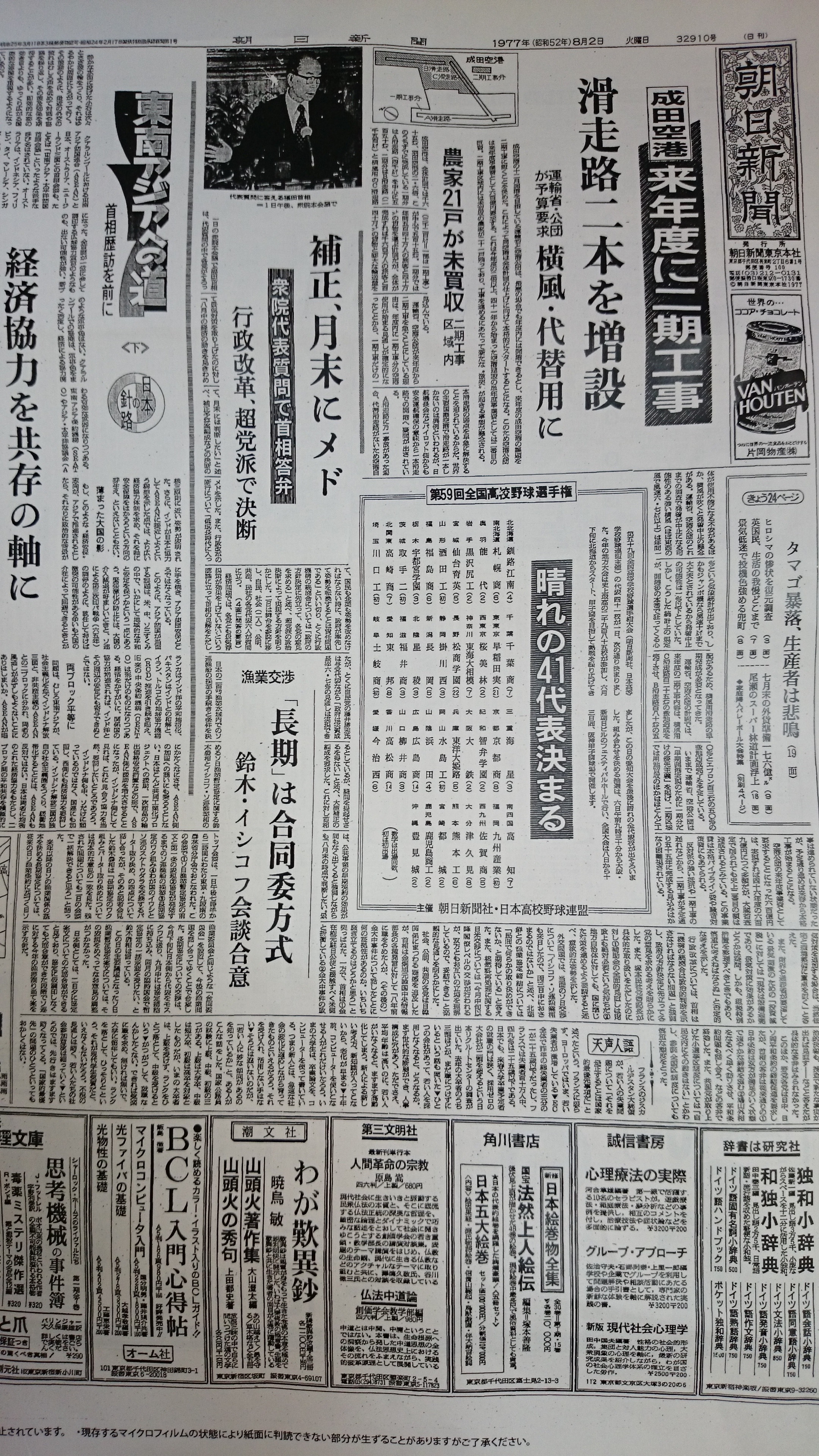 新聞